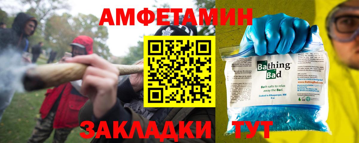 Ачхой-Мартан  Амфетамин  Вход с VPN  Amphetamine  АМФ Premium 