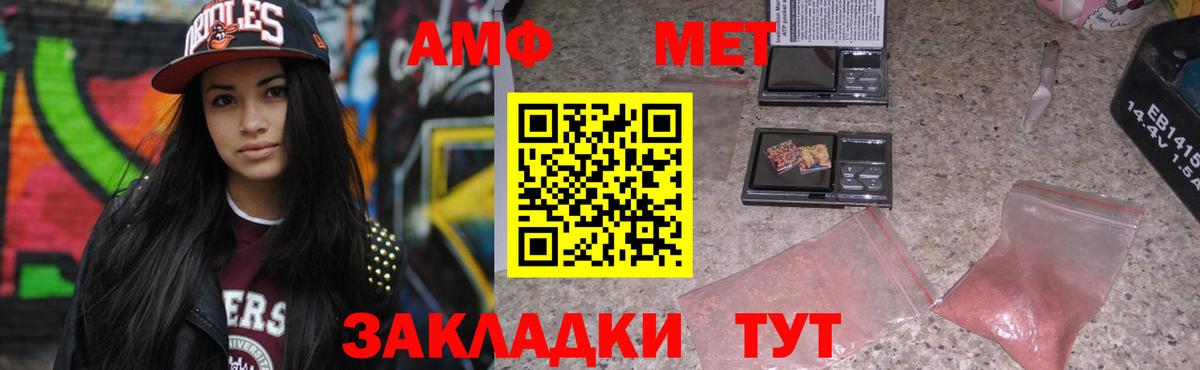 АМФЕТАМИН VHQ Ачхой-Мартан