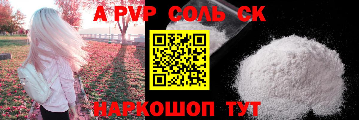 A-PVP СК Ачхой-Мартан