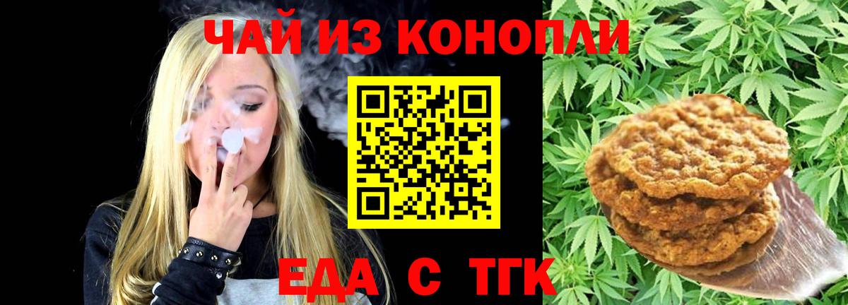 Canna-Cookies конопля  Вход с VPN  Ачхой-Мартан 