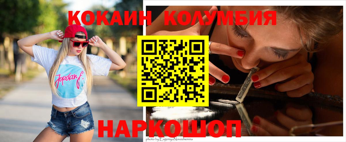 COCAIN VHQ  КОКАИН Боливия  Вход с VPN  Ачхой-Мартан 