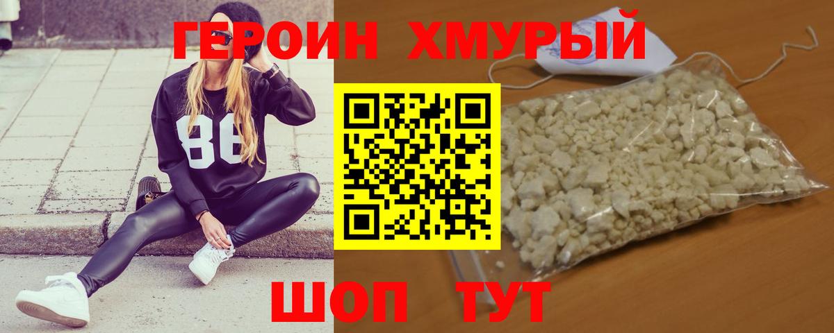 Героин гречка Ачхой-Мартан
