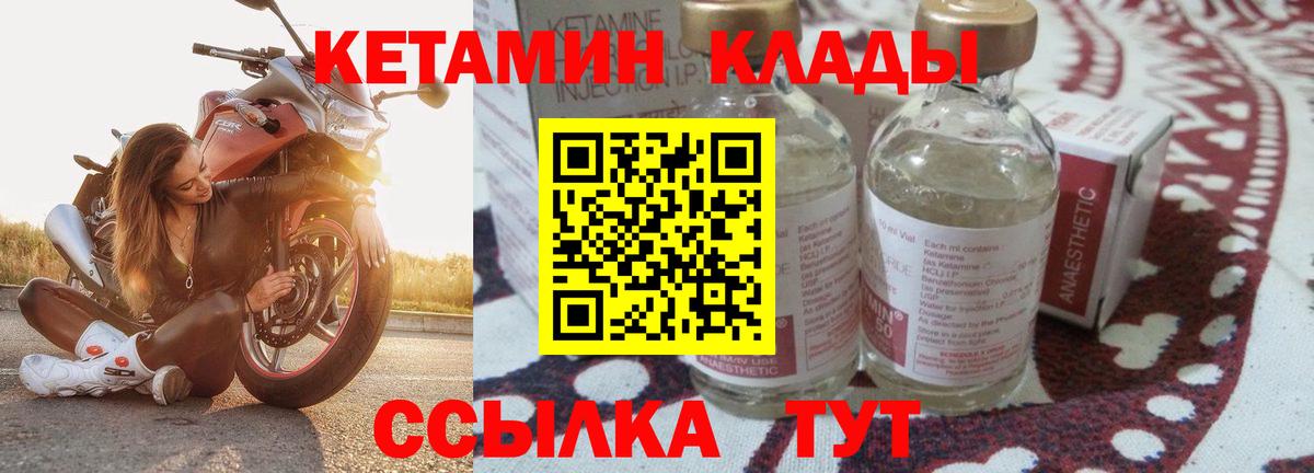 Кетамин VHQ Ачхой-Мартан