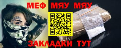 мяу мяу мука Апрелевка