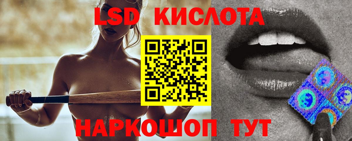 ЛСД экстази кислота Ачхой-Мартан