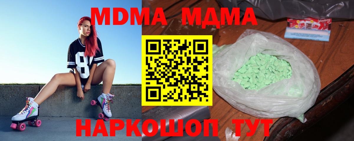 Ачхой-Мартан  МДМА кристаллы  Вход с VPN  MDMA  MDMA кристаллы 