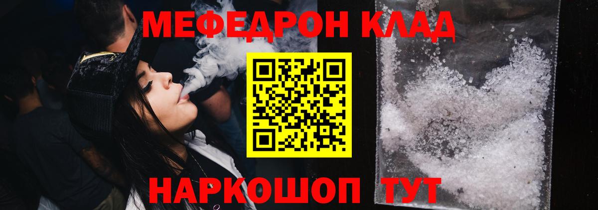 Ачхой-Мартан  Мефедрон  Мефедрон 4 MMC  МЯУ-МЯУ  МЕФ VHQ  Вход с VPN 