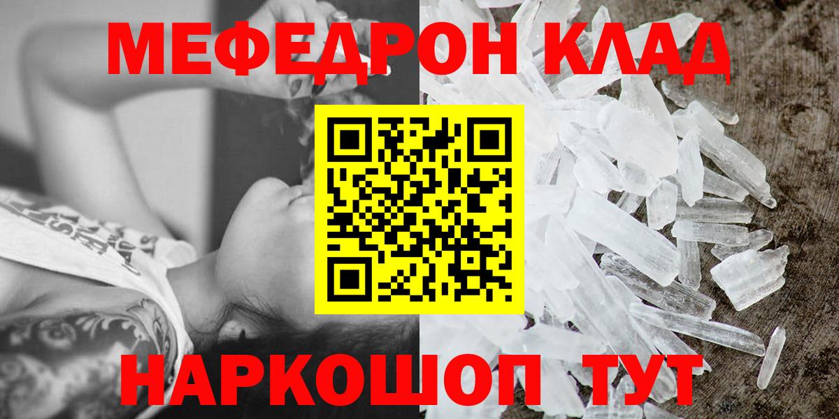 Меф мяу мяу  Ачхой-Мартан