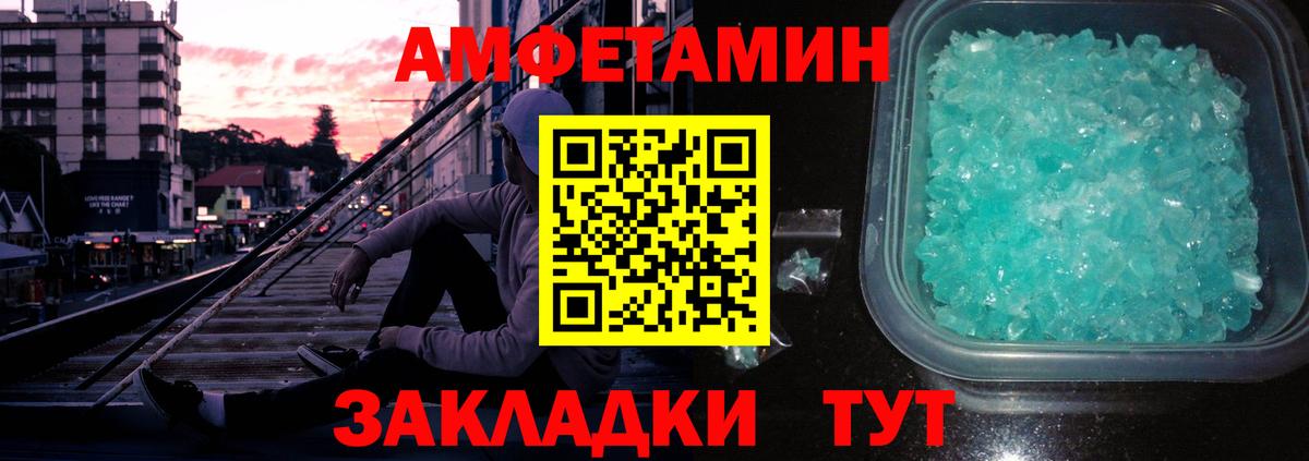 МЕТАМФЕТАМИН мет  Первитин  Ачхой-Мартан  Вход с VPN 