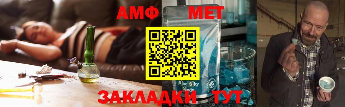 МЕТАМФЕТАМИН мет Ачхой-Мартан