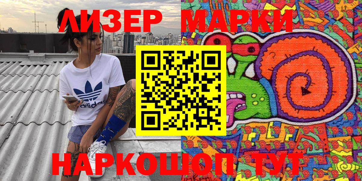 Марки NBOMe 1,5мг Ачхой-Мартан