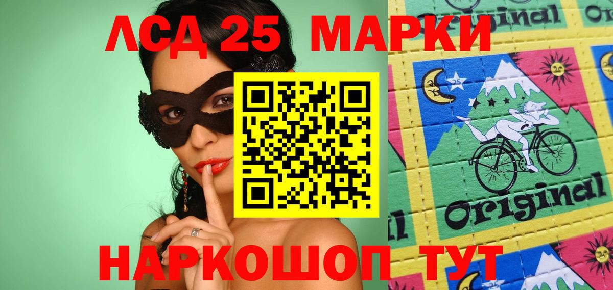 Марки 25I-NBOMe 1,8мг  Марки 25I-NBOMe  Ачхой-Мартан  Вход с VPN 