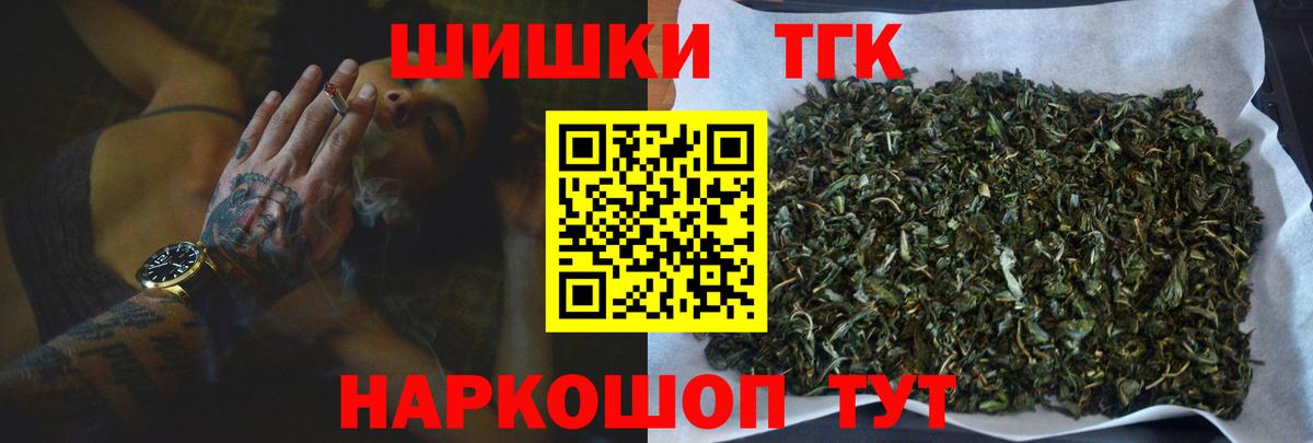 Каннабис THC 21%  Вход с VPN  Ачхой-Мартан  Бошки марихуана White Widow 